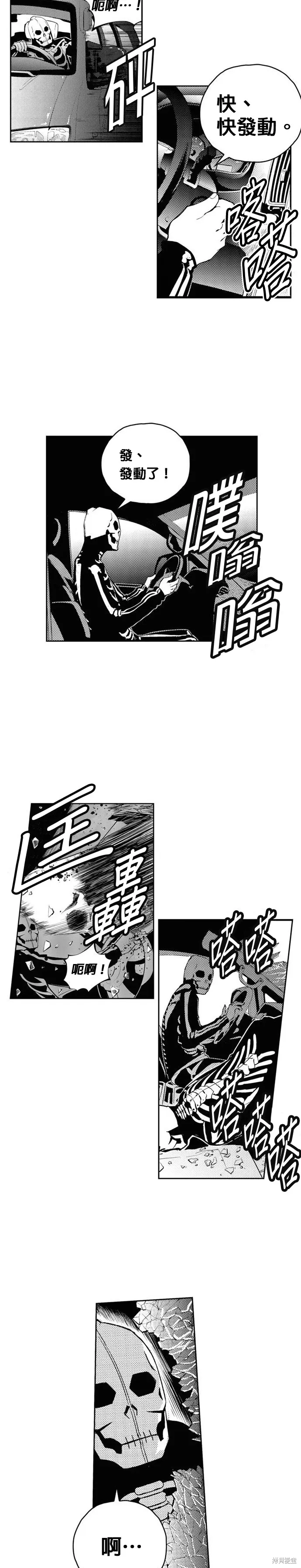 第128话 第8页