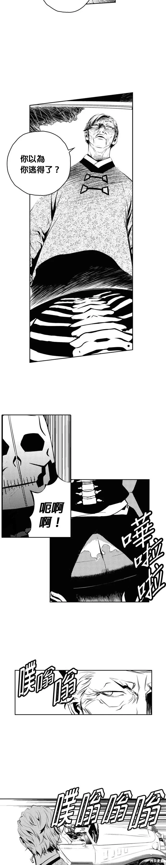 第128话 第9页