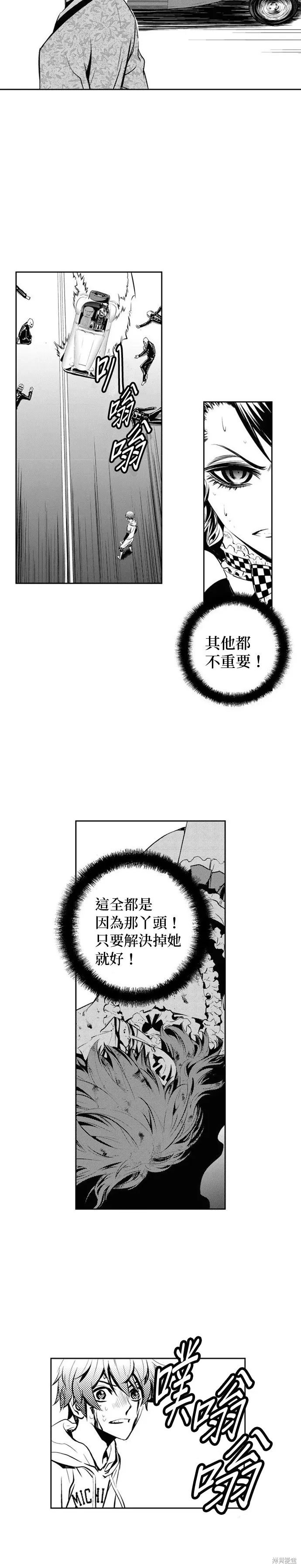 第128话 第10页