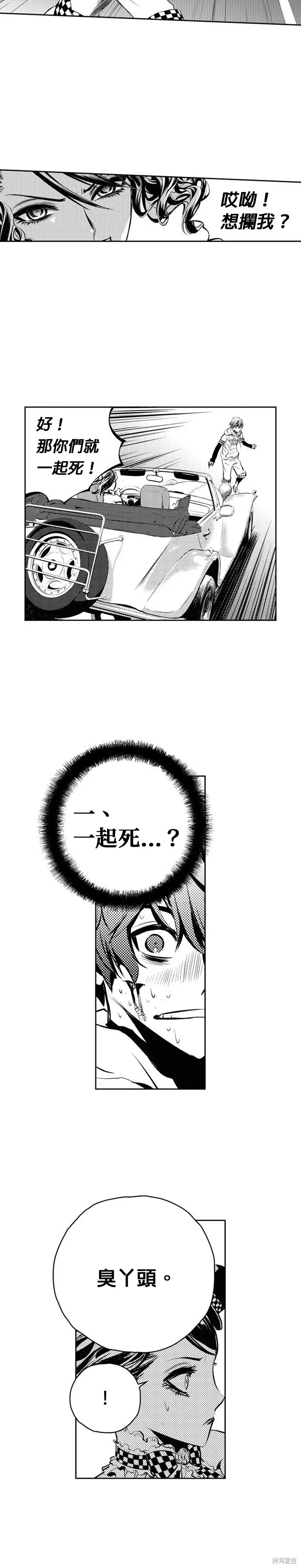 第128话 第12页