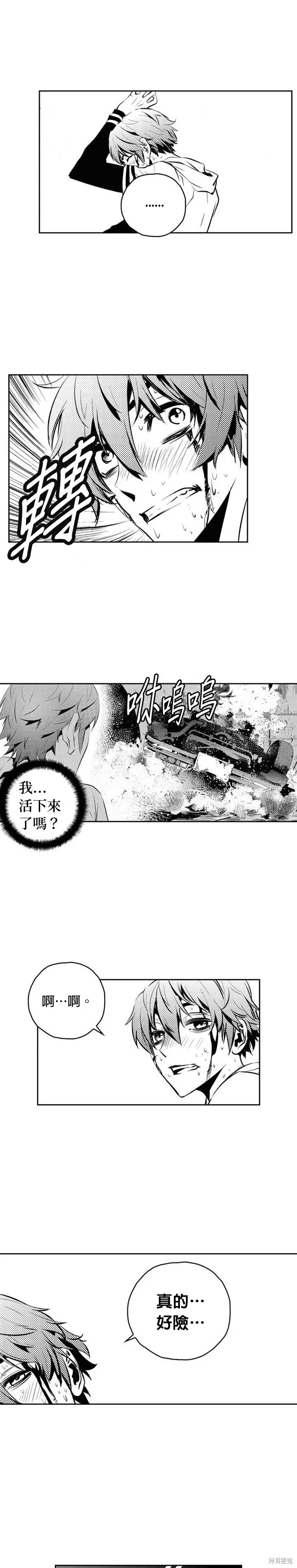 第128话 第16页