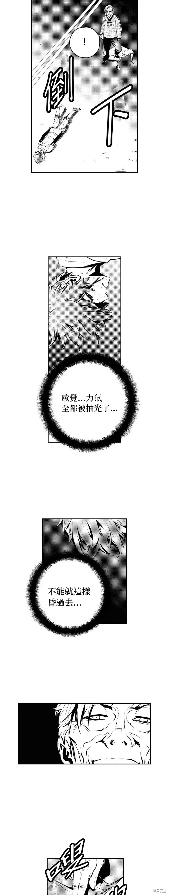 第128话 第17页