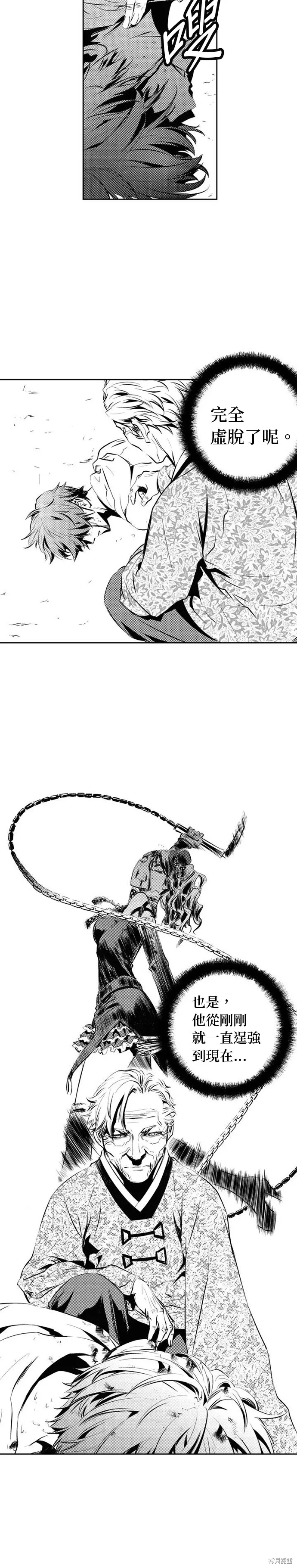 第128话 第18页