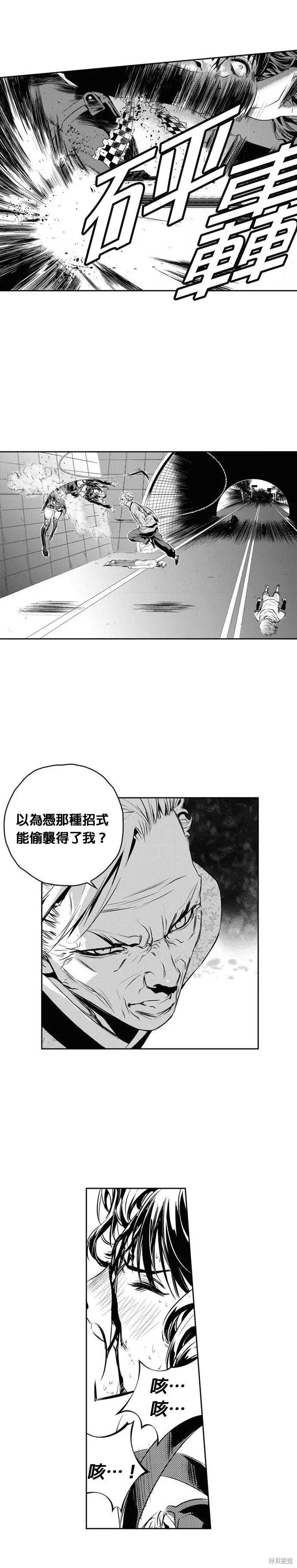第128话 第20页