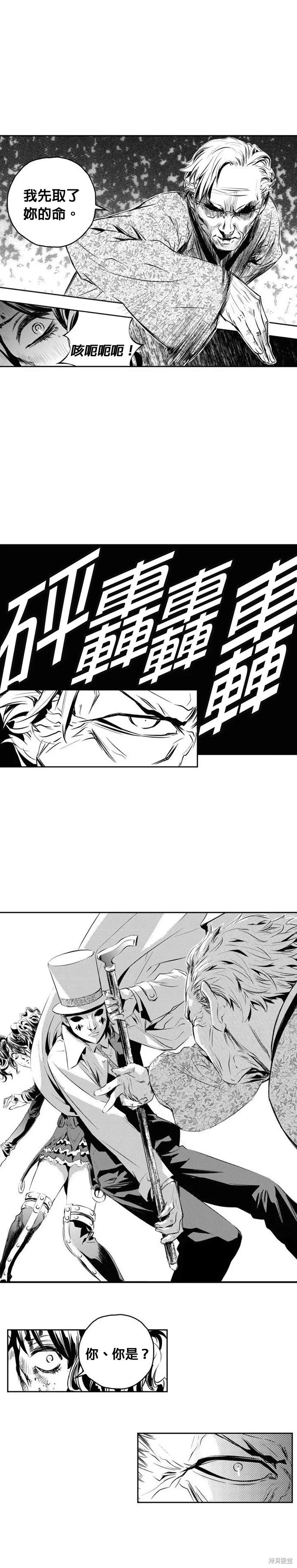 第128话 第21页