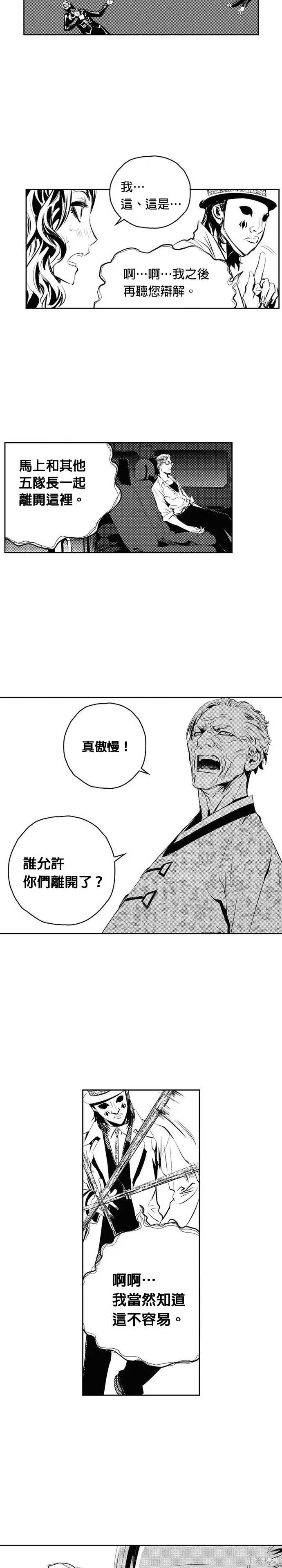 第129话 第4页