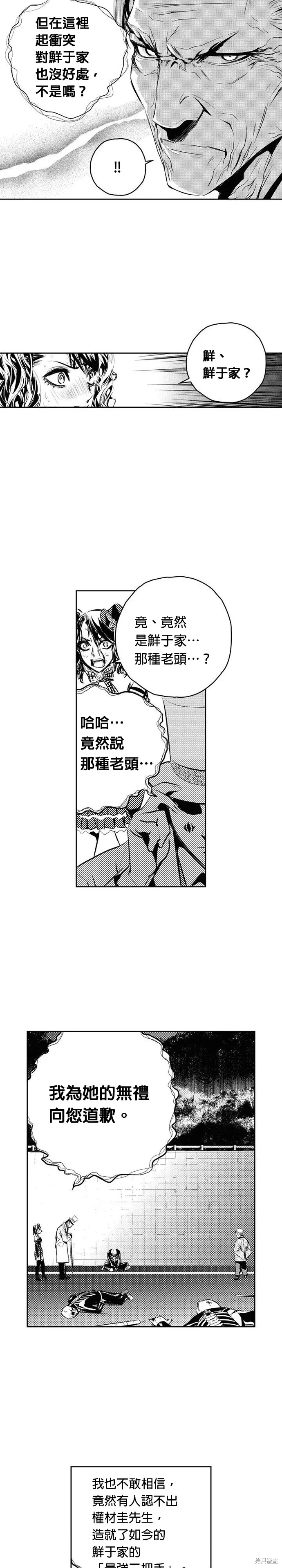 第129话 第5页