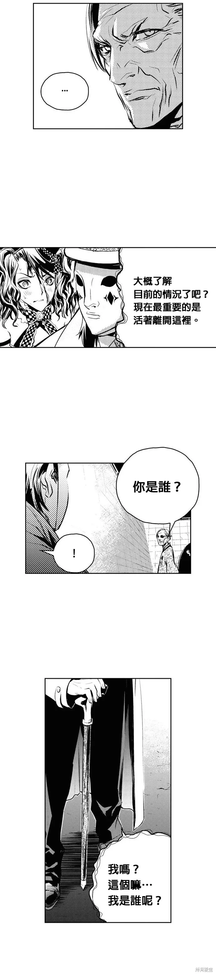 第129话 第7页