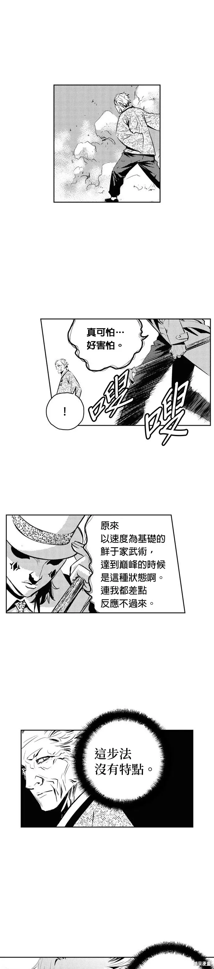 第129话 第10页