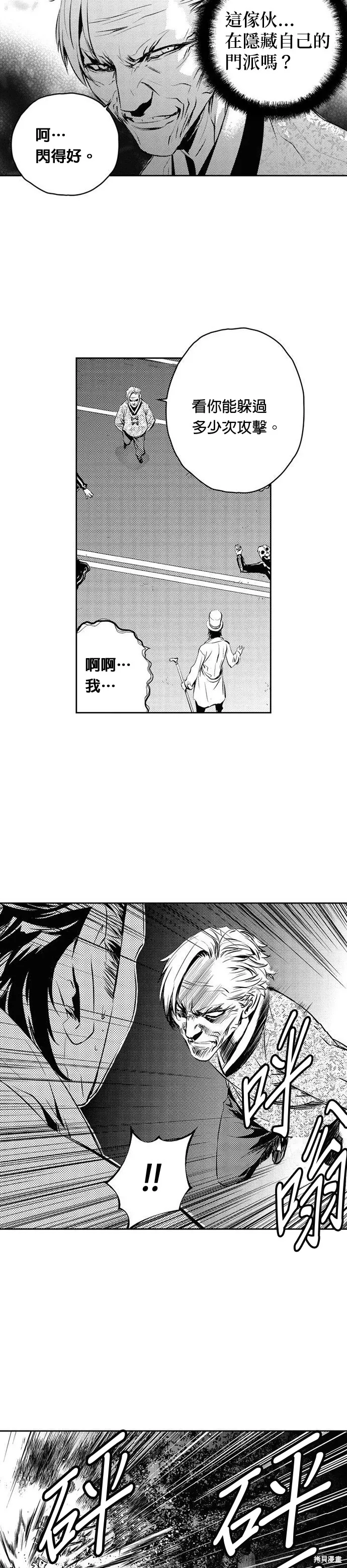 第129话 第11页
