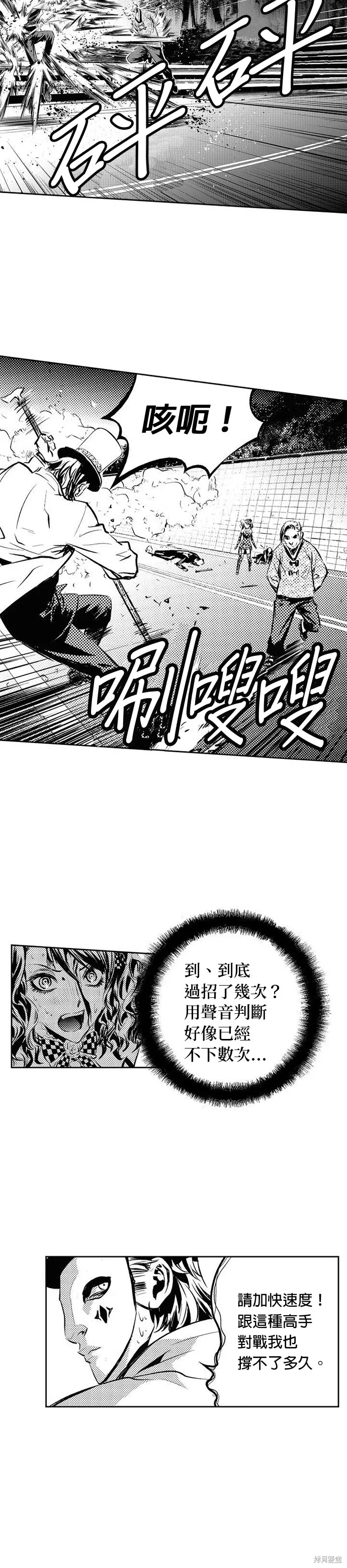 第129话 第12页