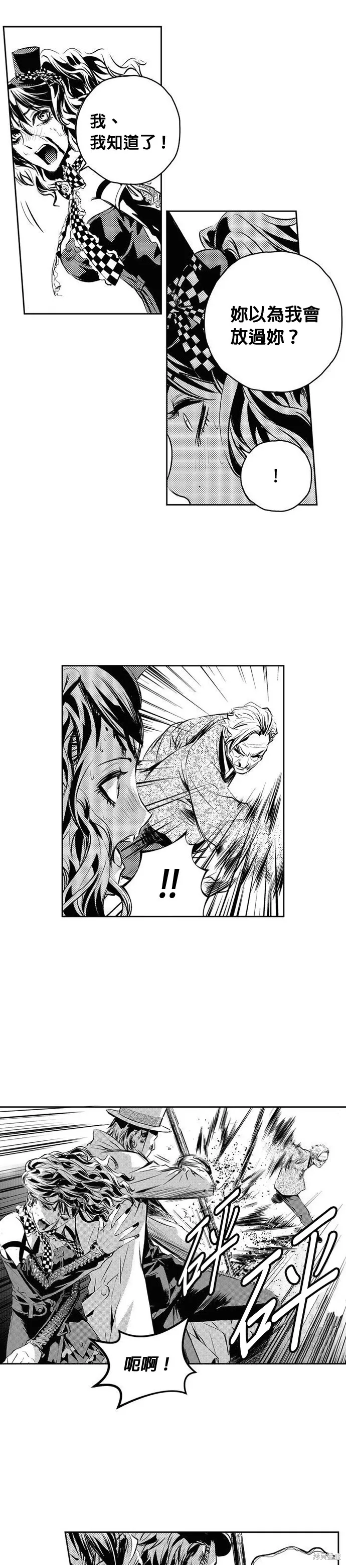 第129话 第13页