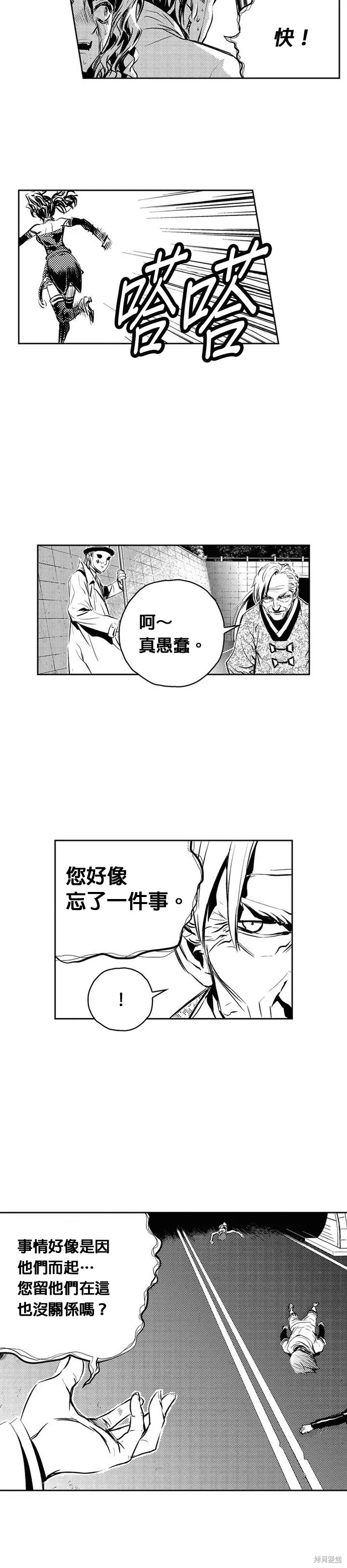 第129话 第14页