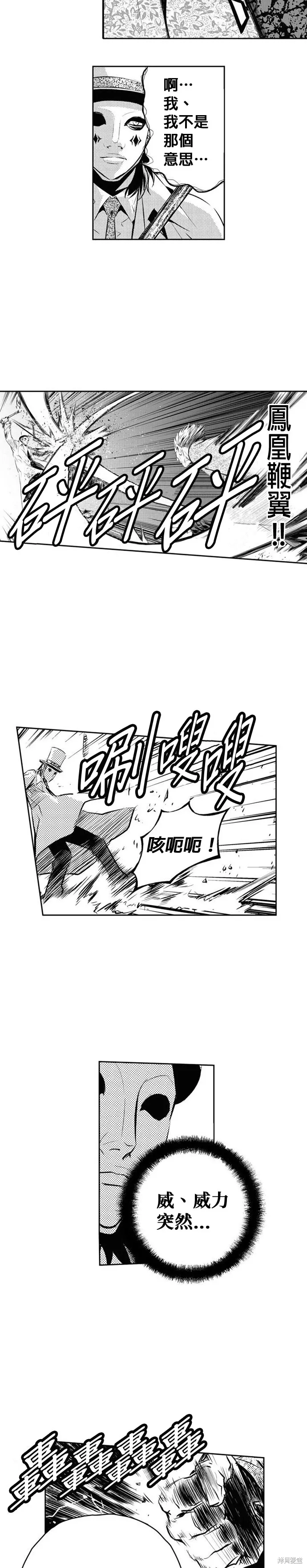 第129话 第16页