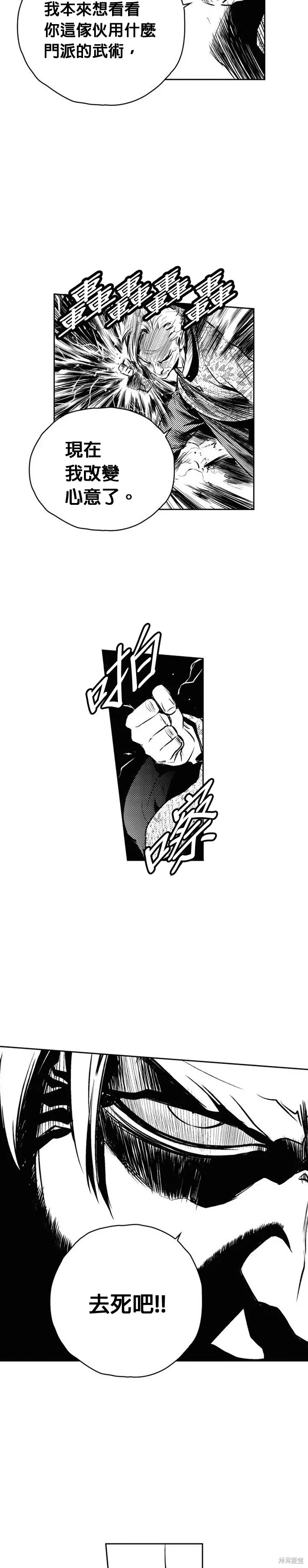 第129话 第17页