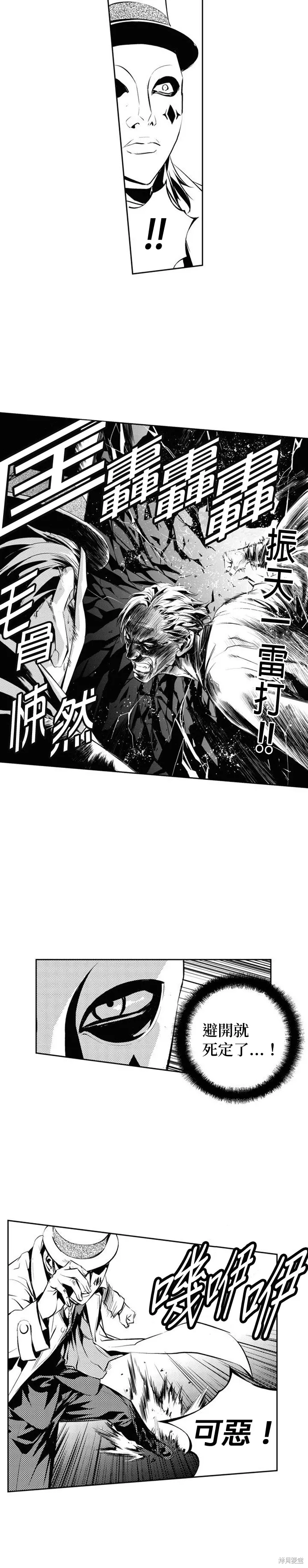 第129话 第18页