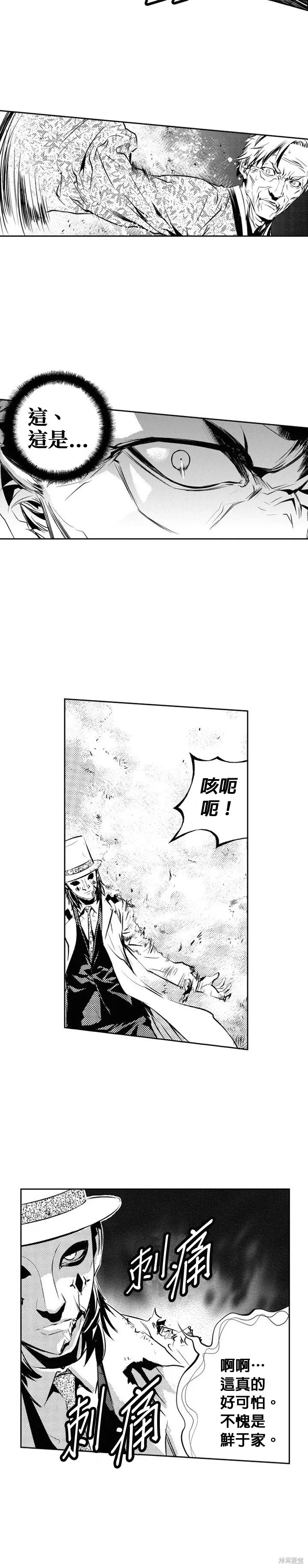 第129话 第20页