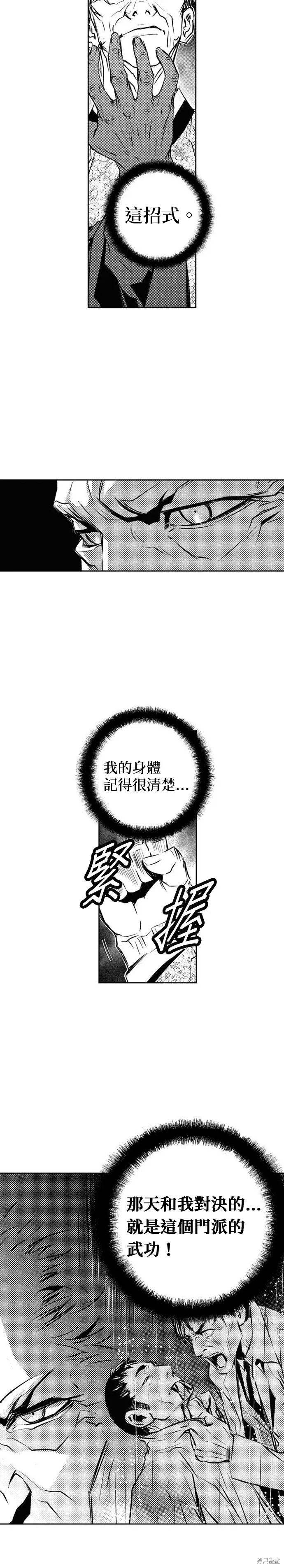第129话 第23页