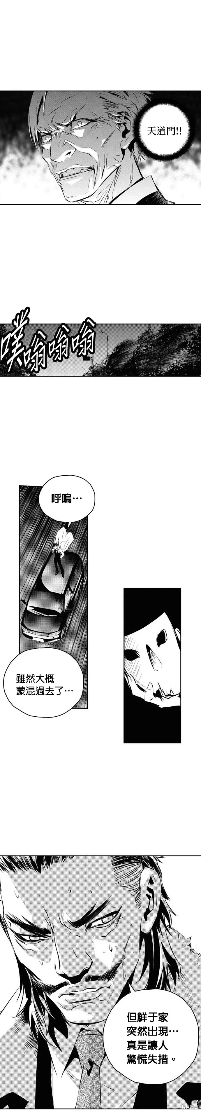 第129话 第24页
