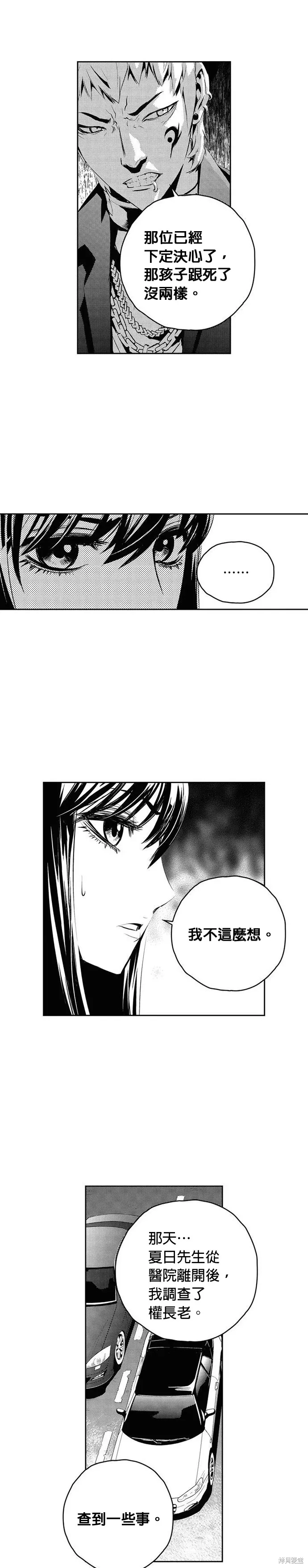第130话 第2页
