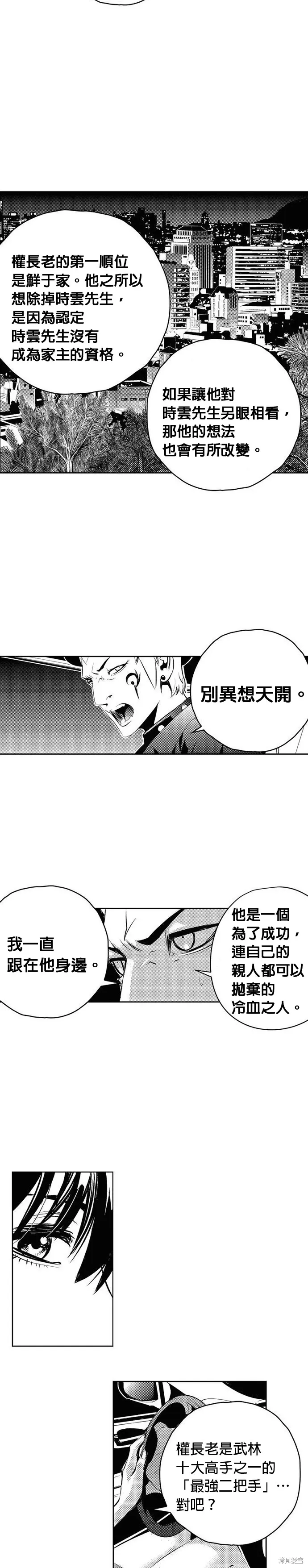 第130话 第3页