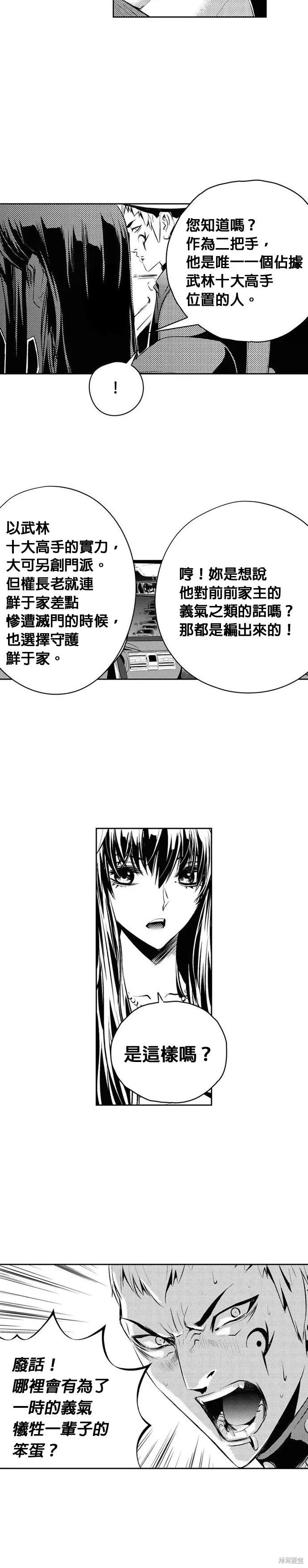 第130话 第4页