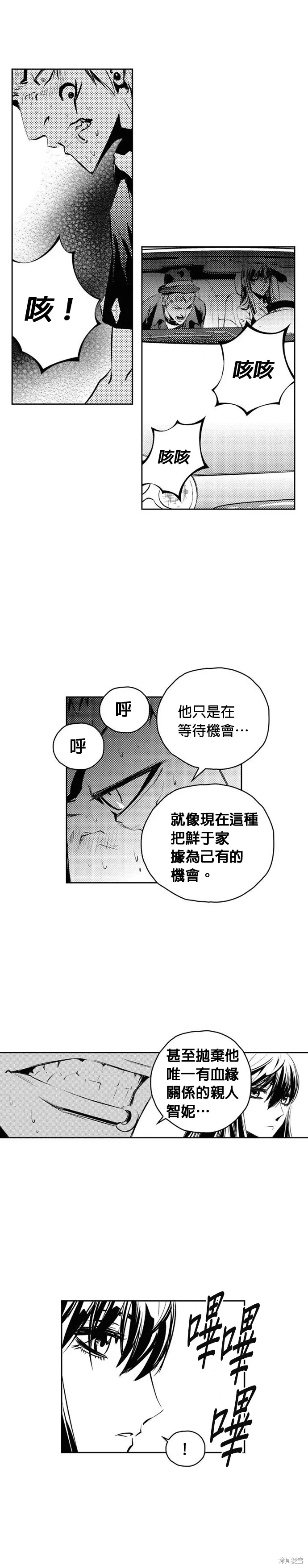 第130话 第5页