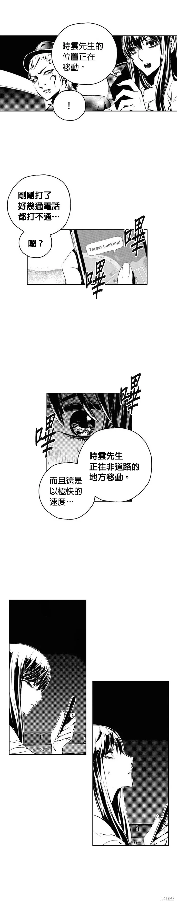 第130话 第6页