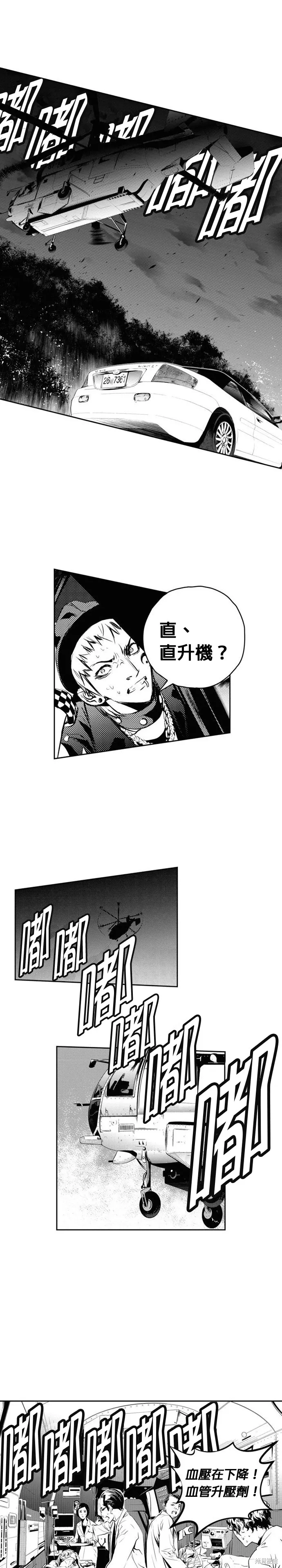 第130话 第7页