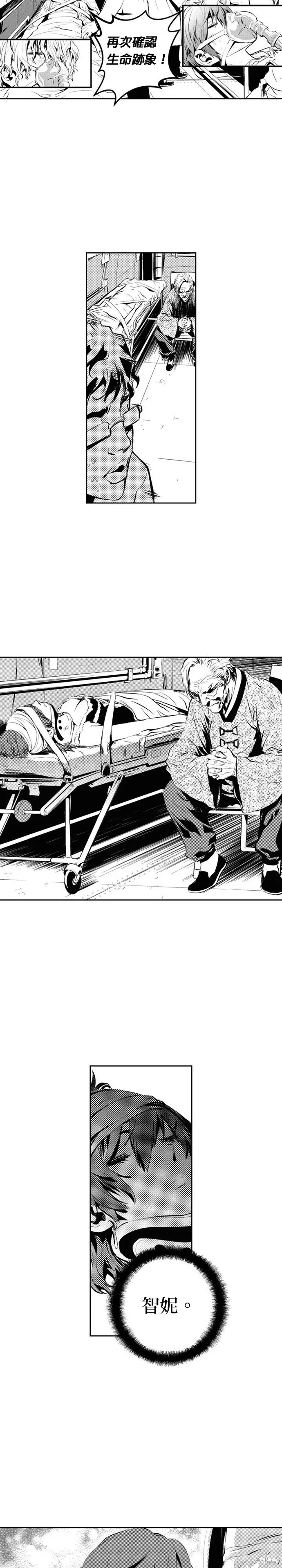 第130话 第8页