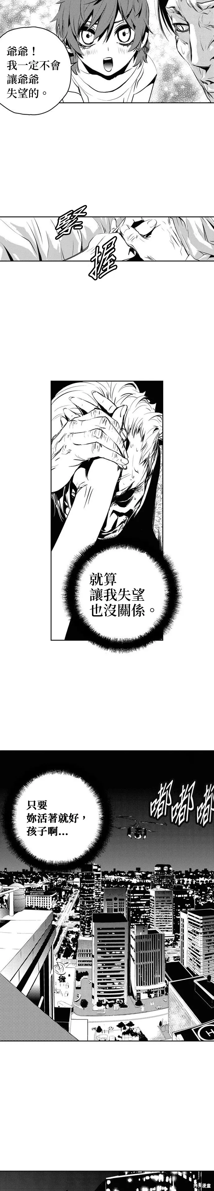 第130话 第9页