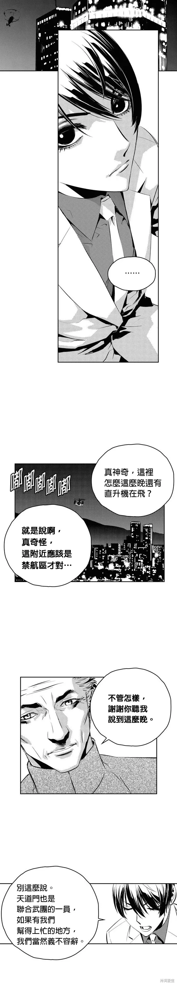 第130话 第10页