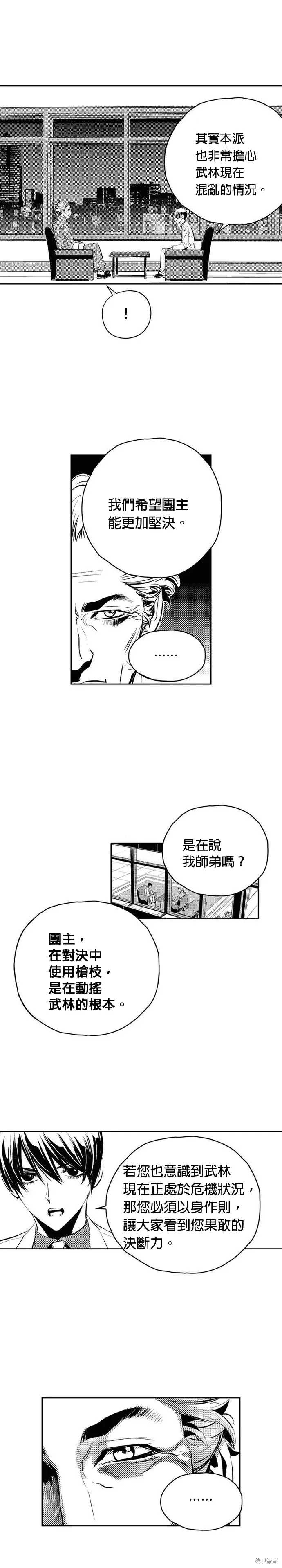第130话 第11页