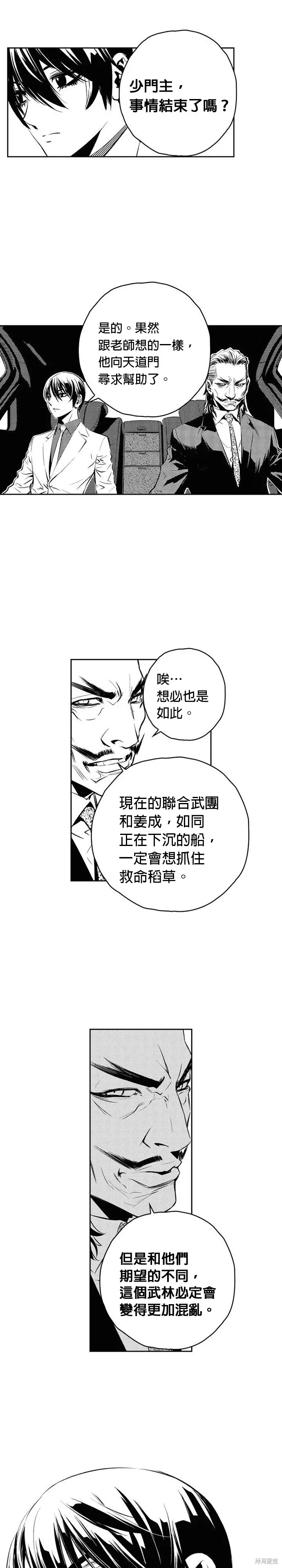 第130话 第14页