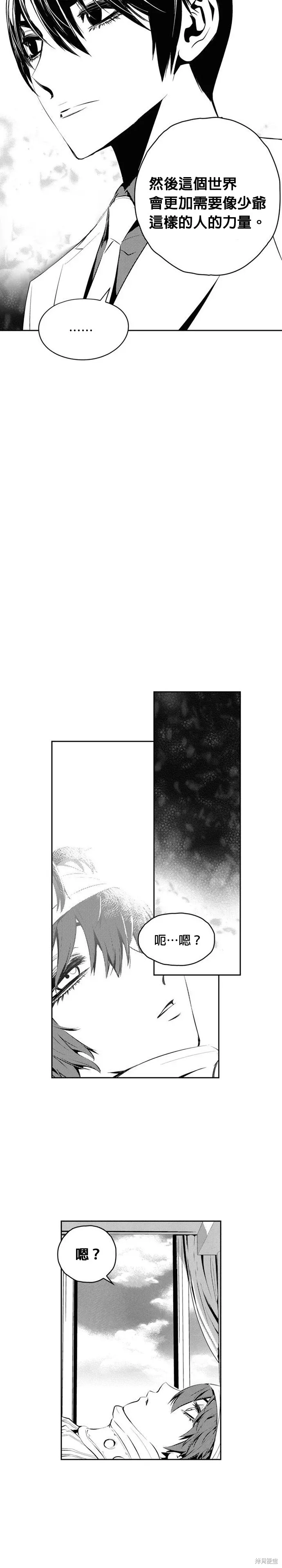 第130话 第15页