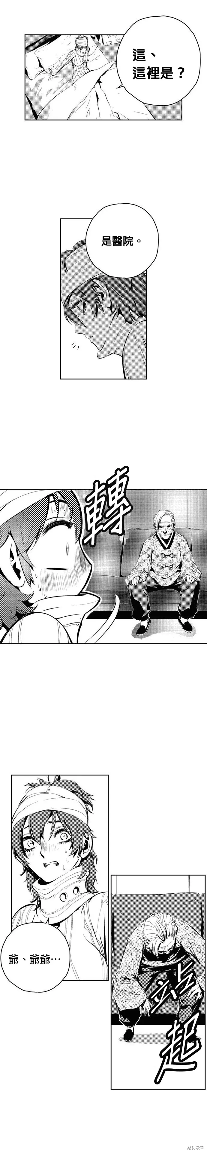 第130话 第16页