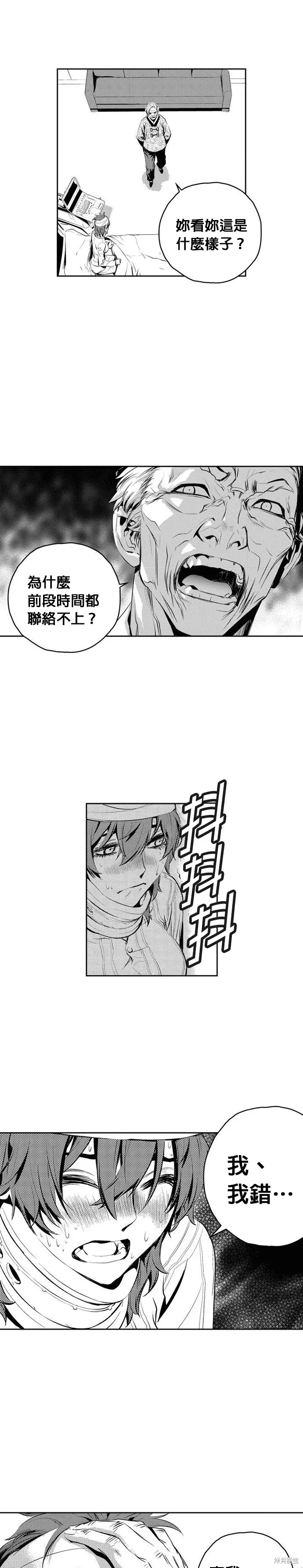 第130话 第17页