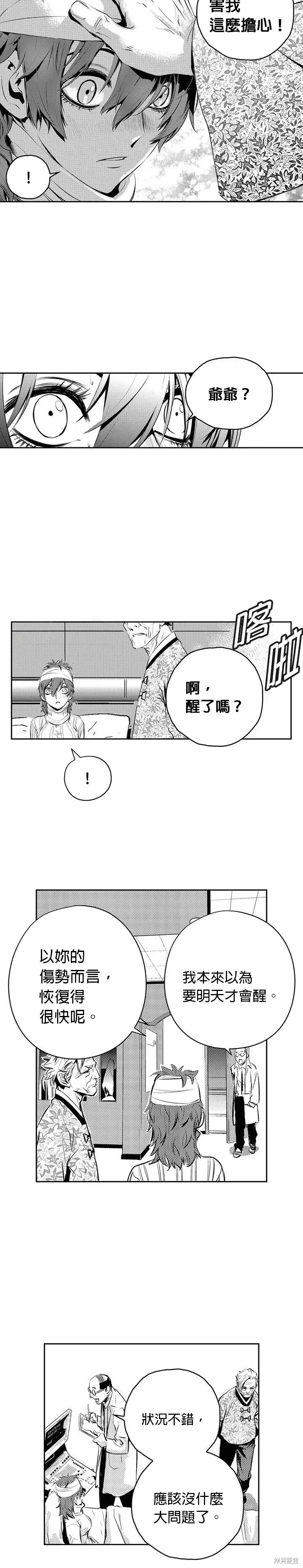 第130话 第18页