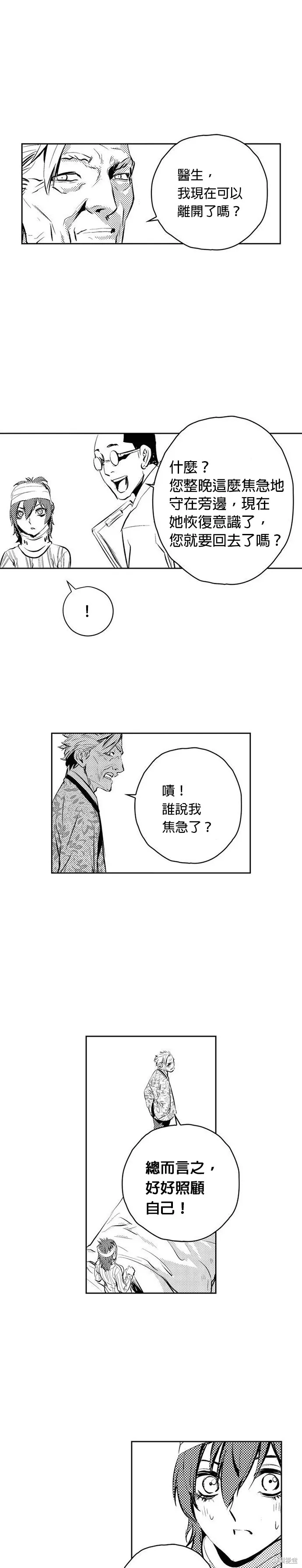 第130话 第19页