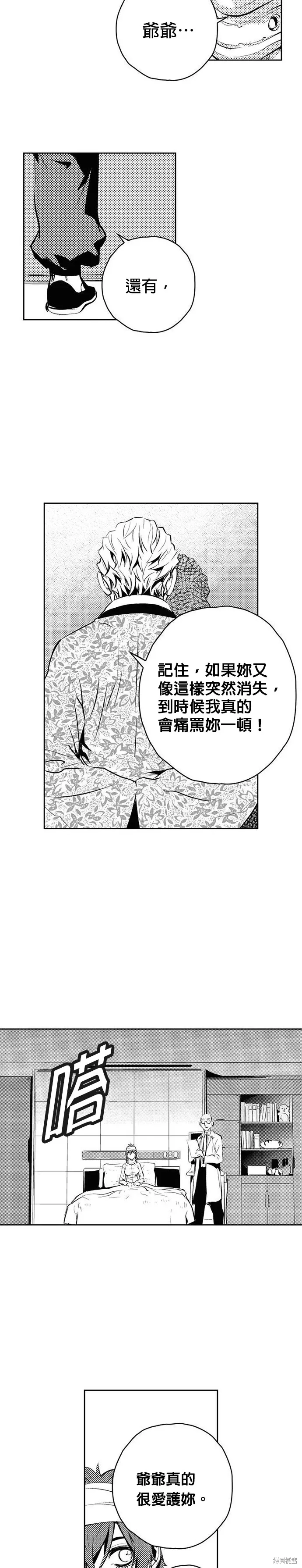 第130话 第20页