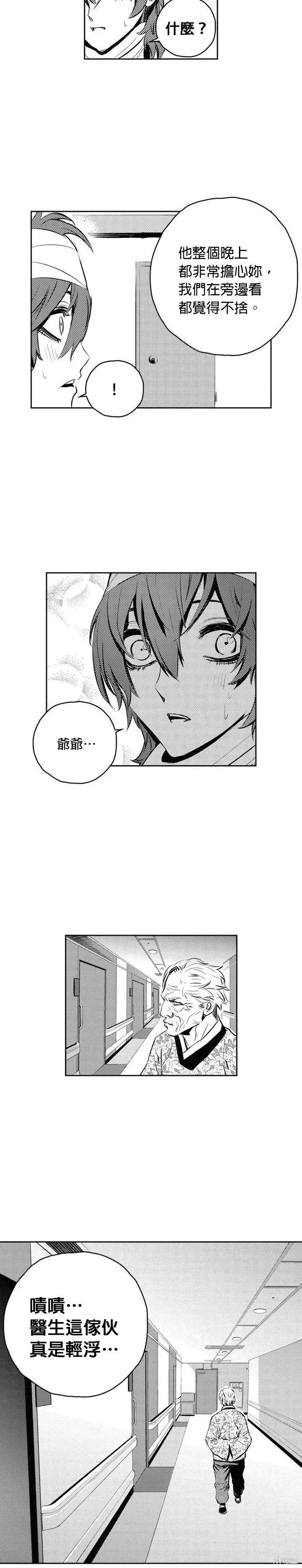 第130话 第21页