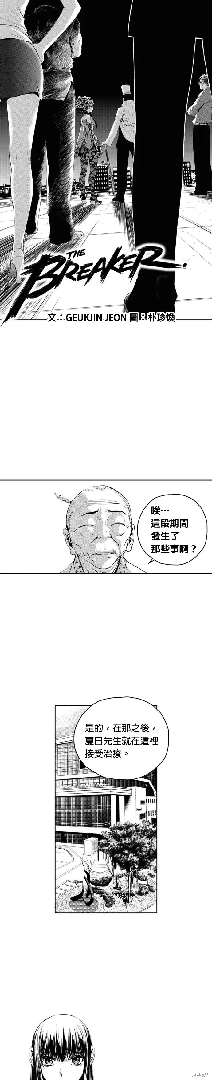 第131话 第1页