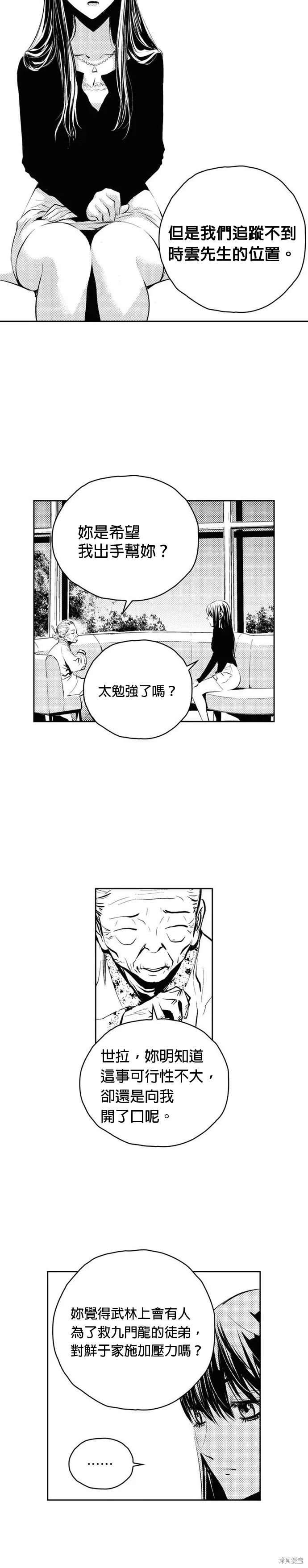 第131话 第2页