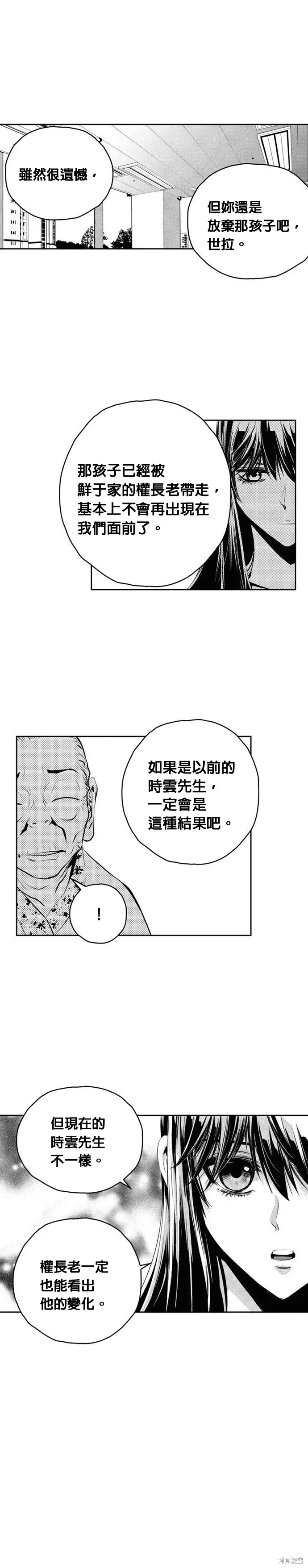 第131话 第3页