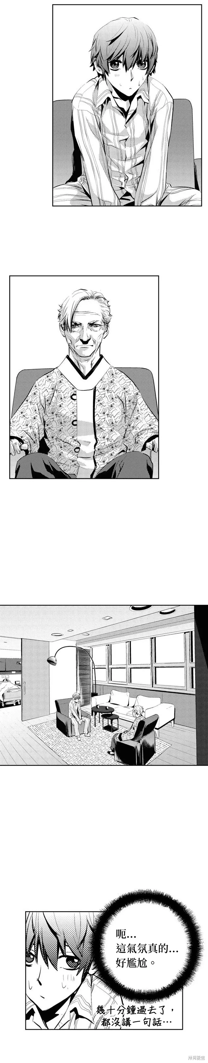 第131话 第4页