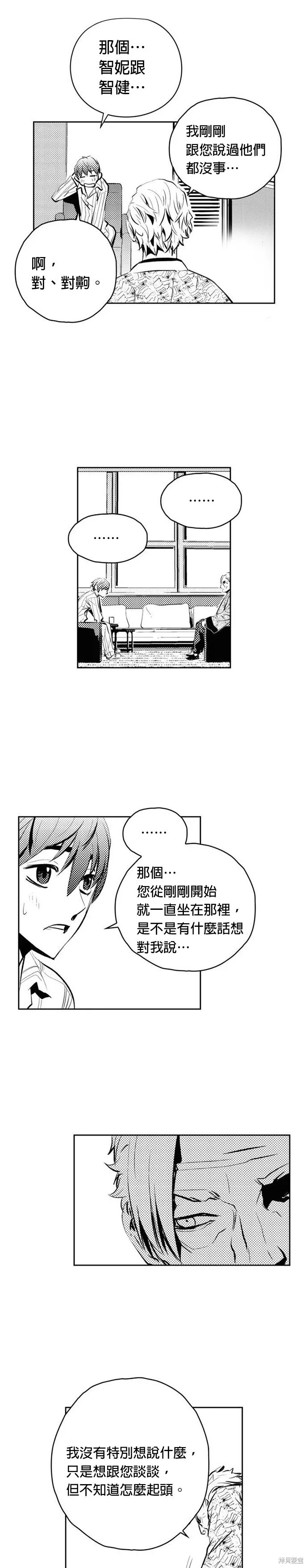 第131话 第5页
