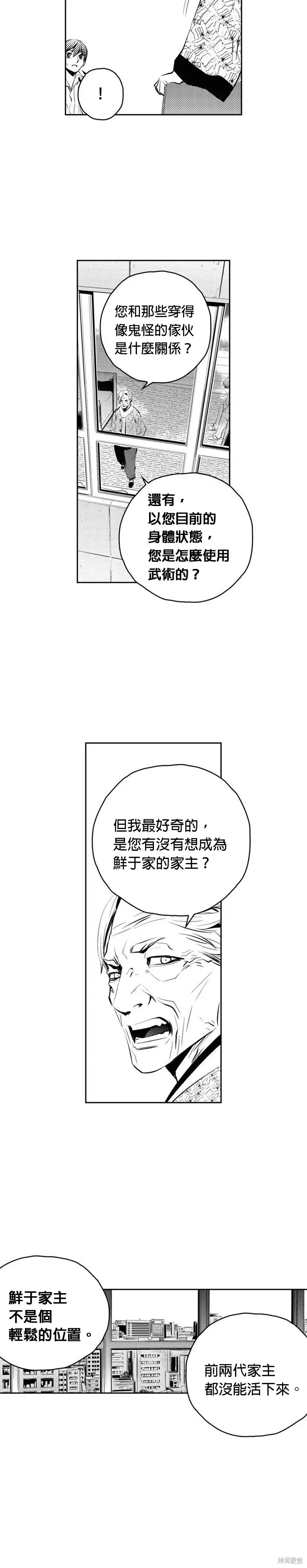 第131话 第6页