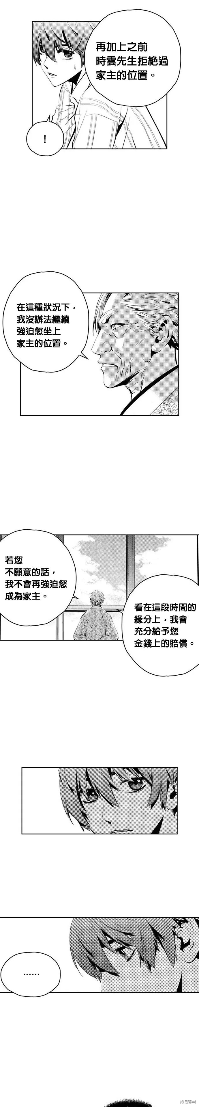 第131话 第7页