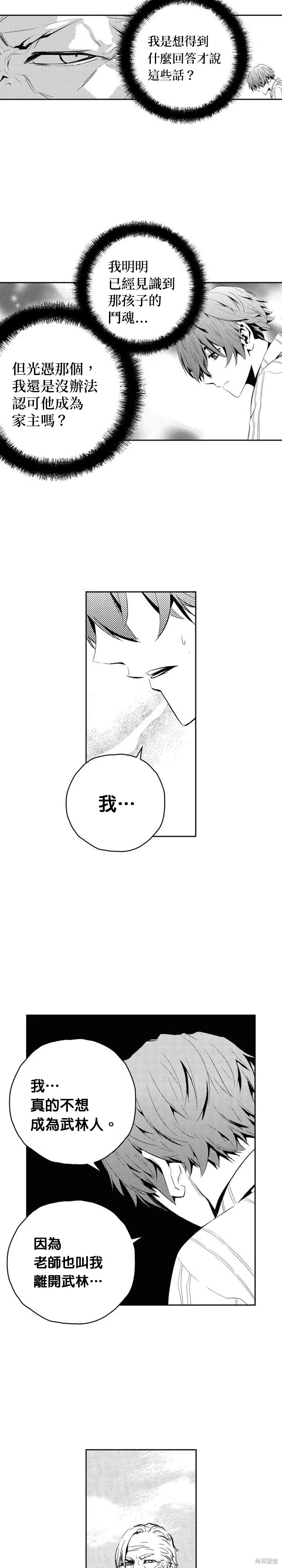第131话 第8页