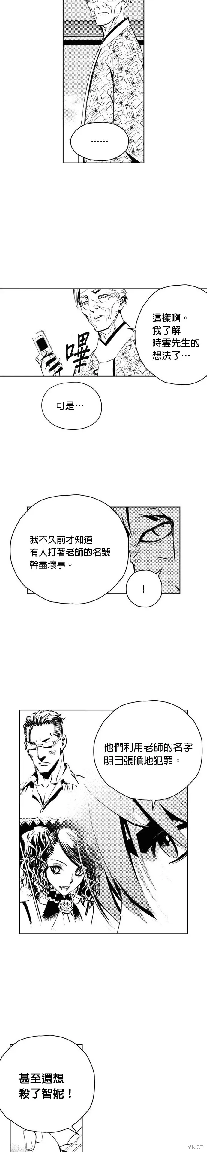 第131话 第9页